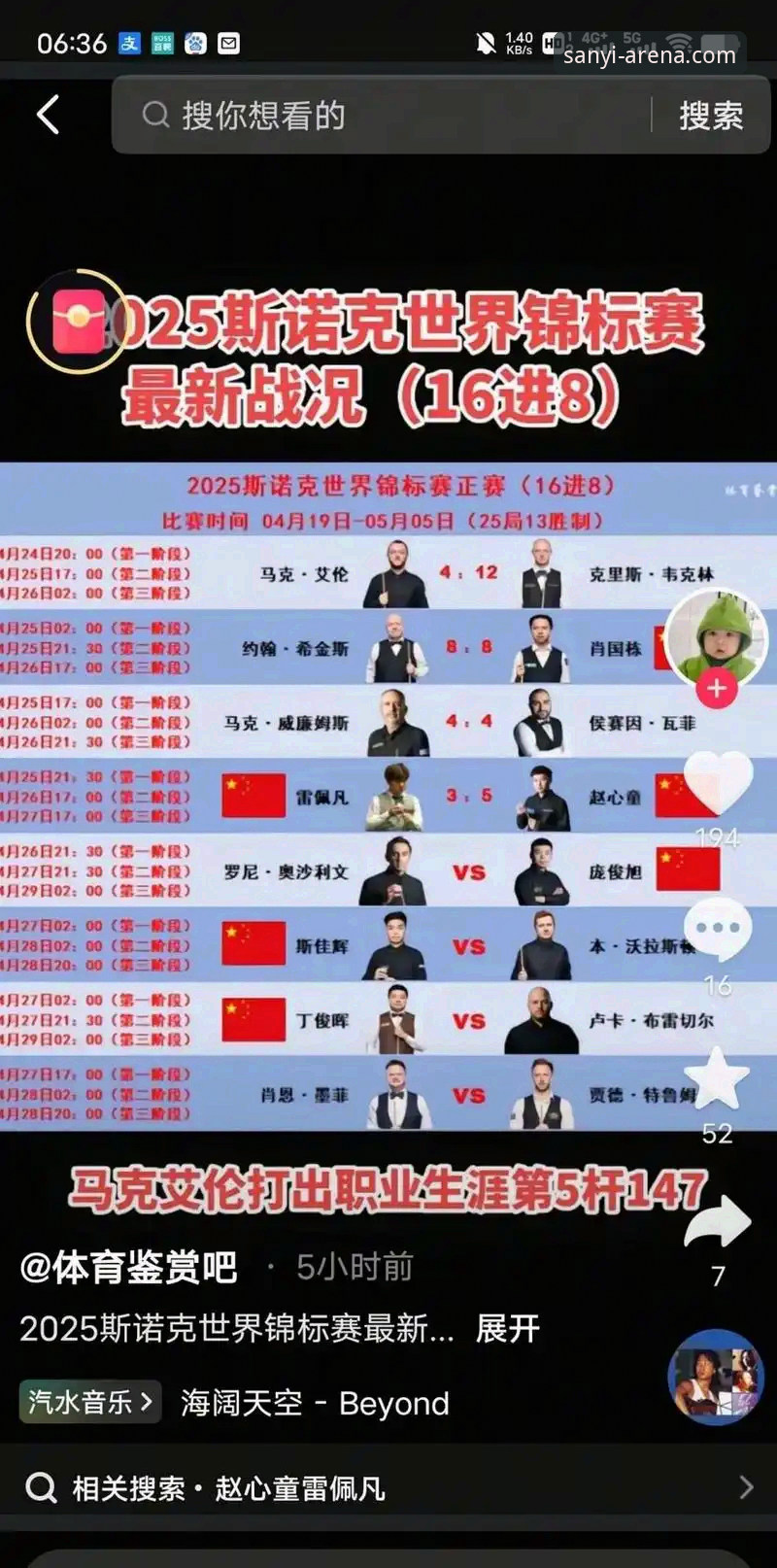 三亿体育登录 斯诺克世锦赛最长单局纪录:艾伦与吴宜泽的100分钟鏖战详解