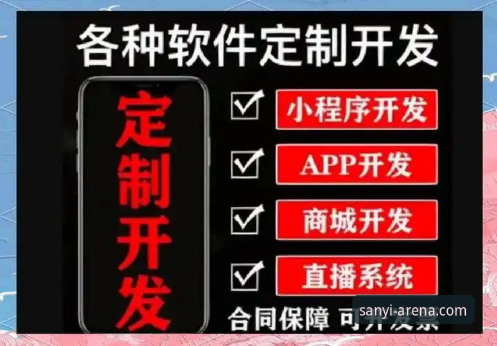 三亿体育官方安装全流程详解：从下载到上手的实战指南
